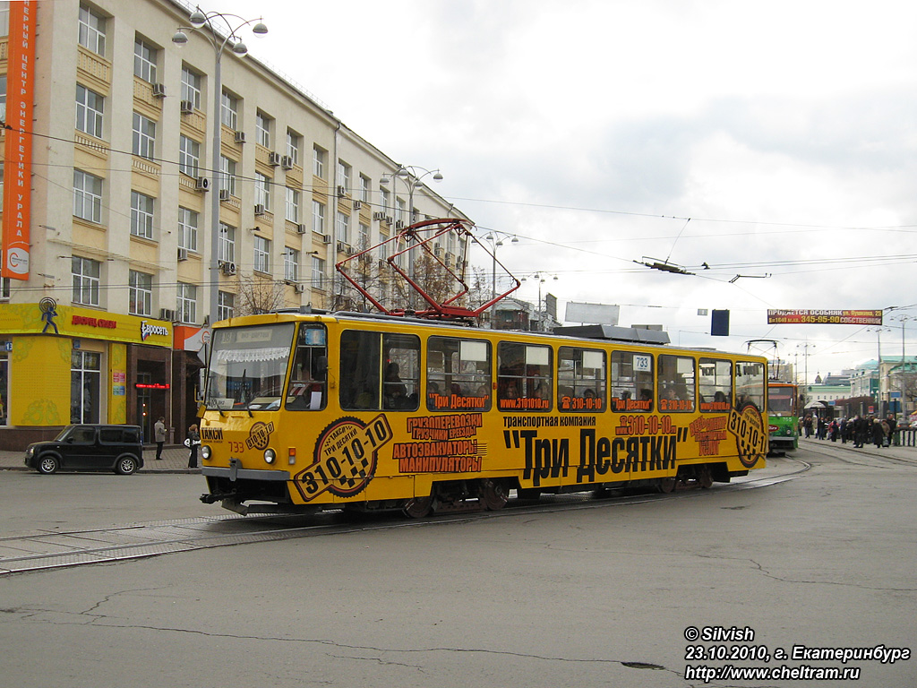 Jekaterinburga, Tatra T6B5SU № 733