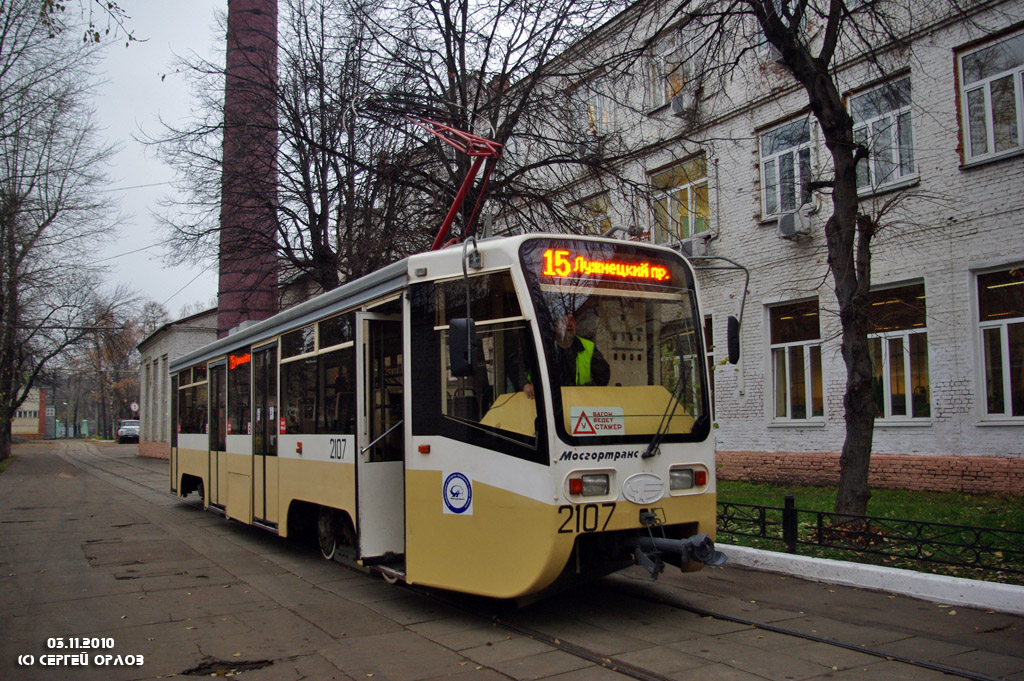 Москва, 71-619КТ № 2107