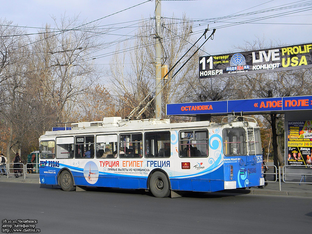 Tšeljabinsk, ZiU-682G-016 (017) № 2535
