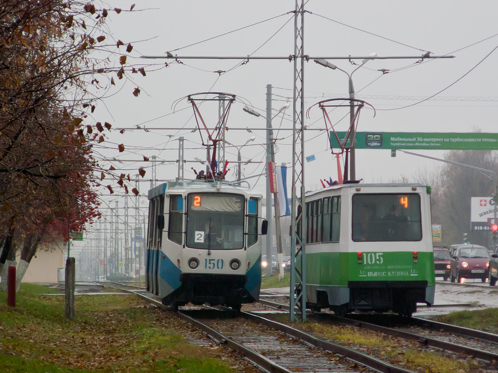 Коломна, 71-608КМ № 150; Коломна, 71-605А № 105