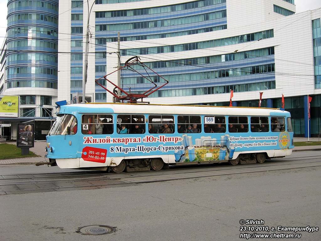 Екатеринбург, Tatra T3SU № 569 Екатеринбург, Tatra T3SU № 569
