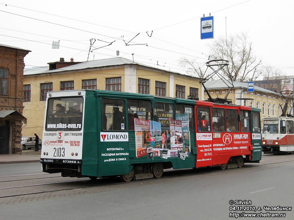 Челябинск, 71-605 (КТМ-5М3) № 2103