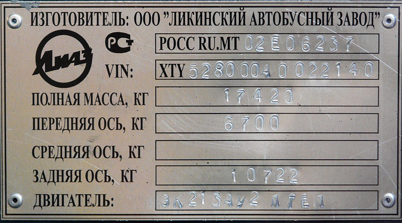 Ростов-на-Дону, ЛиАЗ-5280 № 333