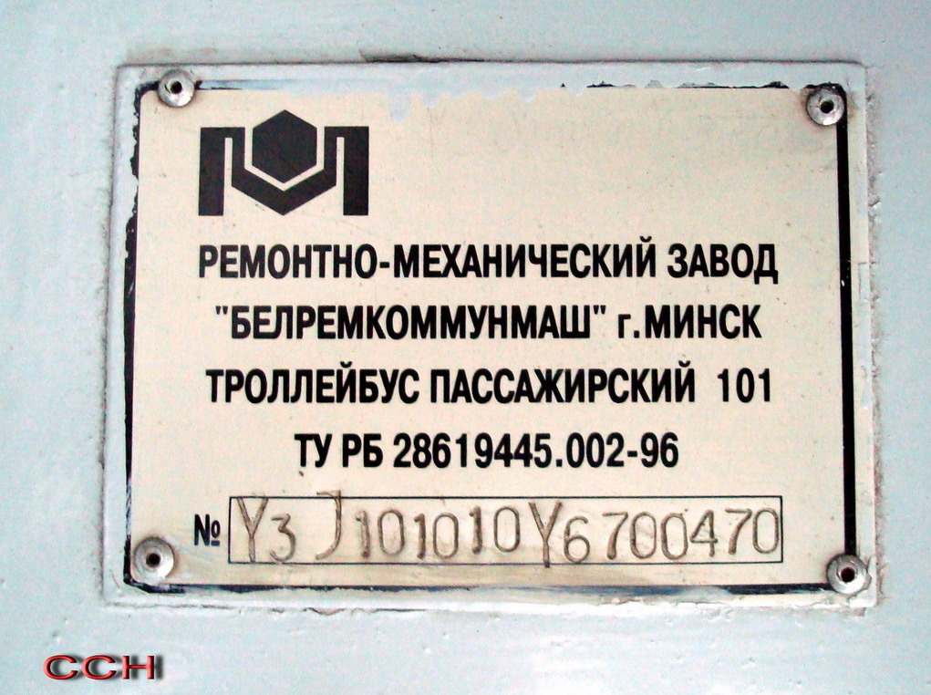 Мурманск, АКСМ 101ПС № 107