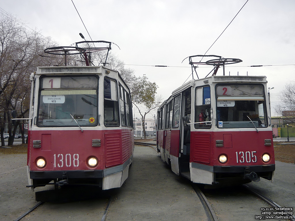 Челябинск, 71-605 (КТМ-5М3) № 1308; Челябинск, 71-605 (КТМ-5М3) № 1305; Челябинск — Разные фотографии