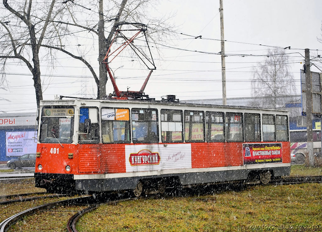 Пермь, 71-605 (КТМ-5М3) № 401