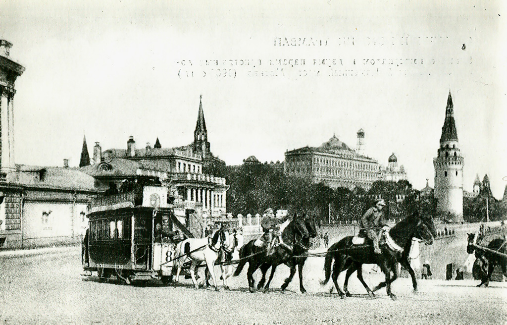 Москва — Исторические фотографии — Конка (1872-1912)