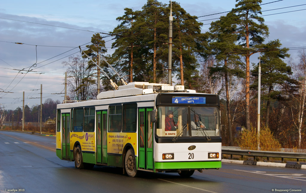 Vidnoye, VMZ-5298.00 (VMZ-375) № 20