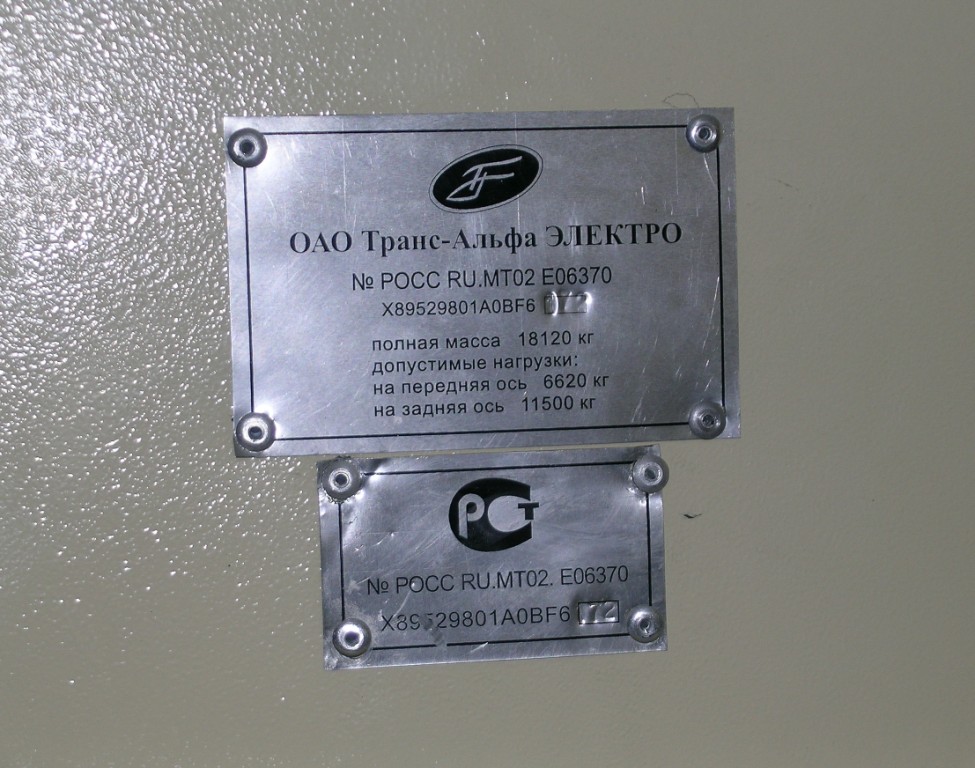 Нижний Новгород, ВМЗ-5298.01 «Авангард» № 1911