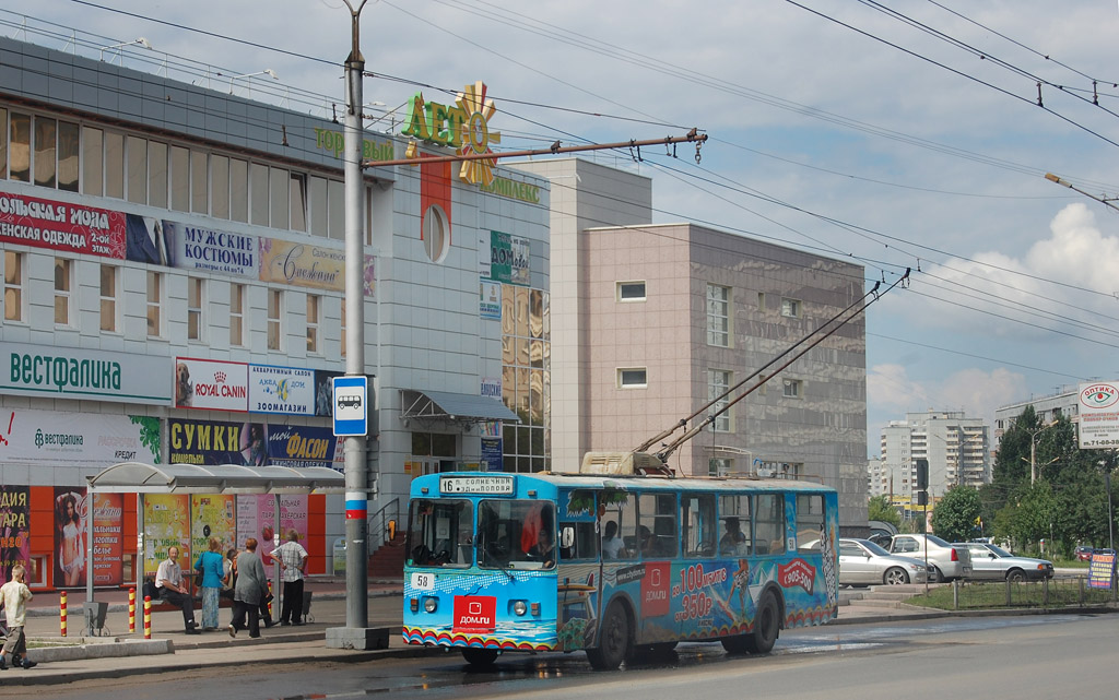 Omsk, ZiU-682V [V00] Nr. 58