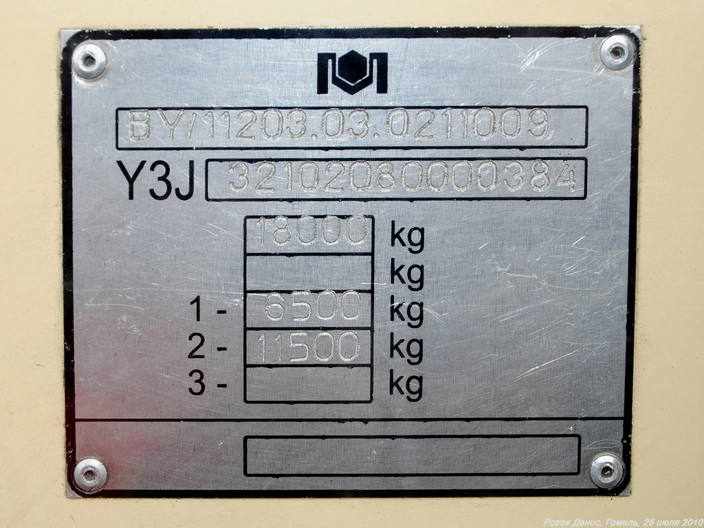 Гомель, БКМ 32102 № 2740