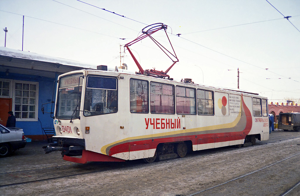 Москва, 71-608КМ № 0401