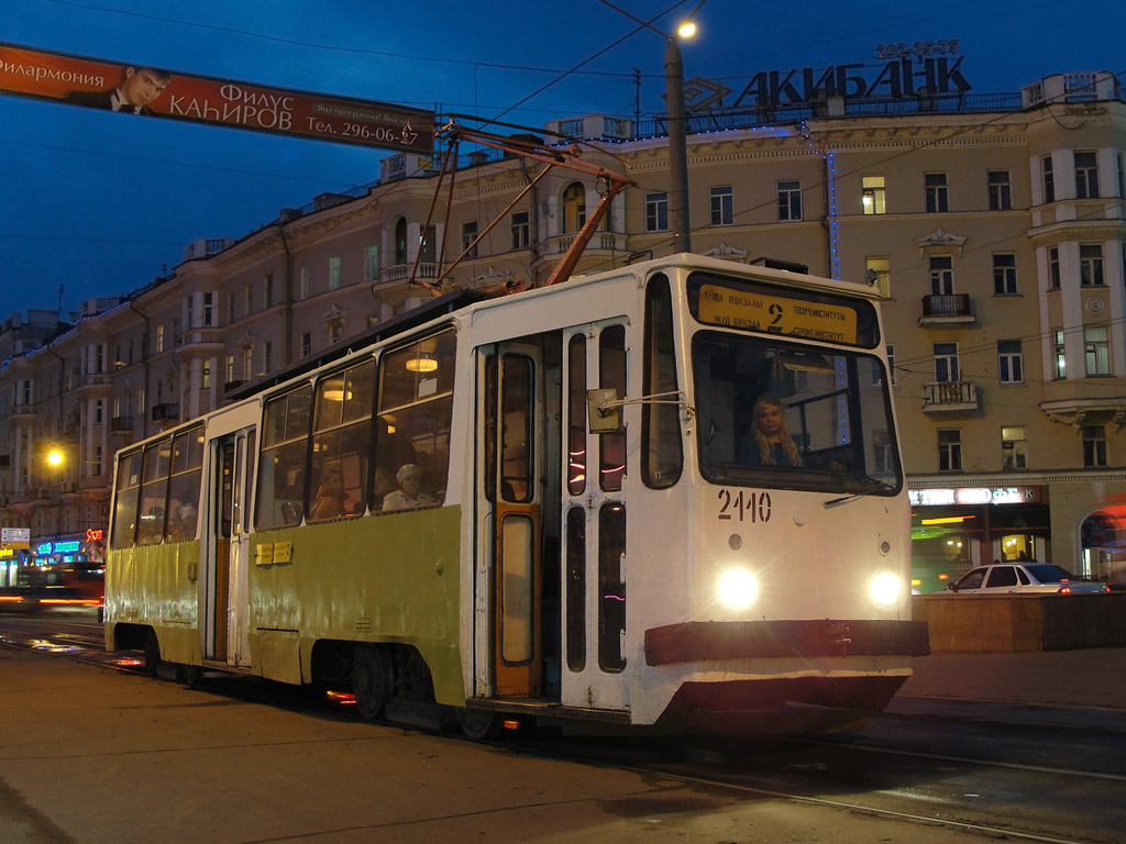 Казань, 71-132 (ЛМ-93) № 2110