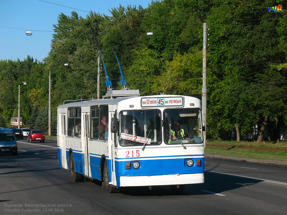 Charków, ZiU-682V-013 [V0V] Nr 215