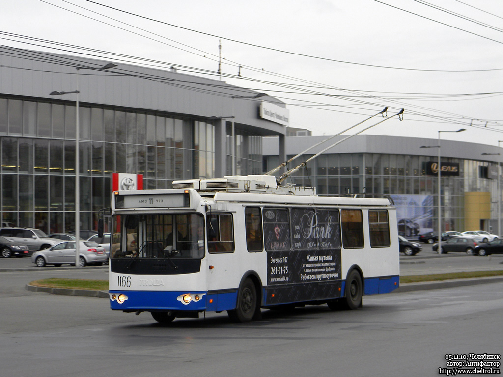 Челябинск, ЗиУ-682Г-016.02 № 1166