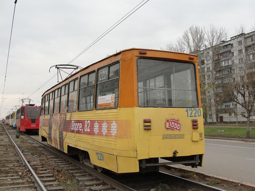 Казань, 71-605 (КТМ-5М3) № 1220
