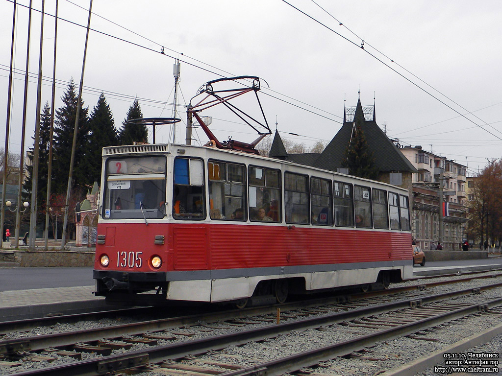 Челябинск, 71-605 (КТМ-5М3) № 1305
