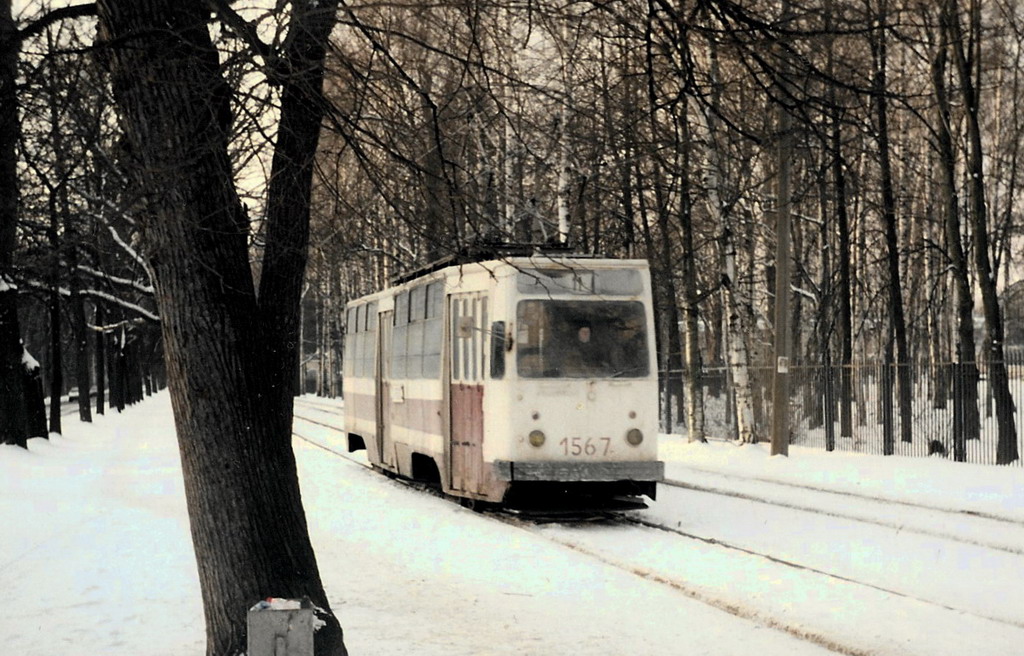 Санкт-Петербург, ЛМ-68М № 1567