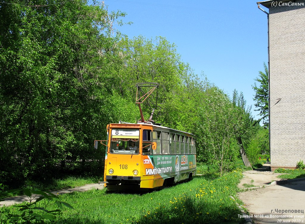 Череповец, 71-605 (КТМ-5М3) № 108