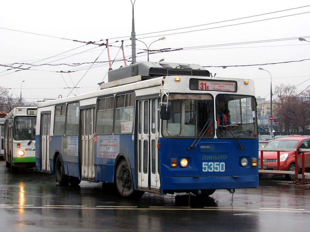 Москва, ЗиУ-682ГМ1 (с широкой передней дверью) № 5350
