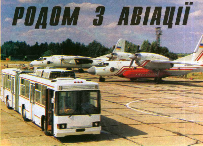 Киев, Киев-12.01 № 3100