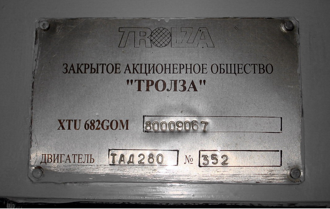 Мурманск, ЗиУ-682Г-016.02 № 132