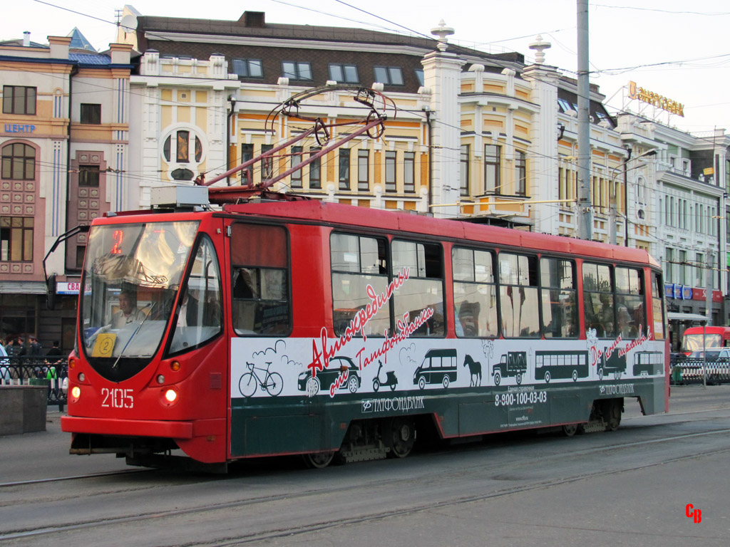 Казань, 71-134АЭ (ЛМ-99АЭ) № 2105