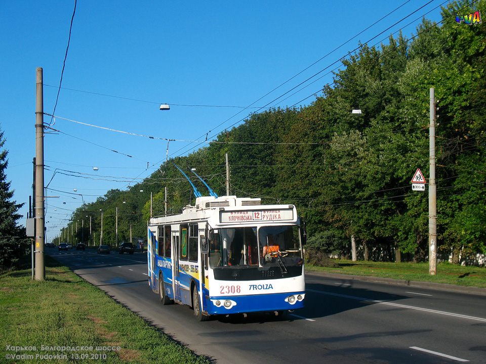 Харьков, ЗиУ-682Г-016.02 № 2308