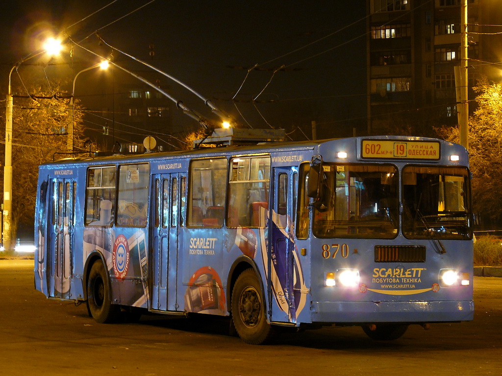 Харьков, ЗиУ-682Г-016 (012) № 870