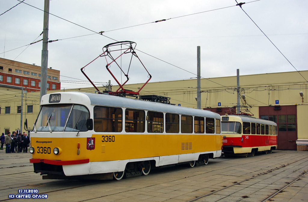 Москва, МТТМ № 3360