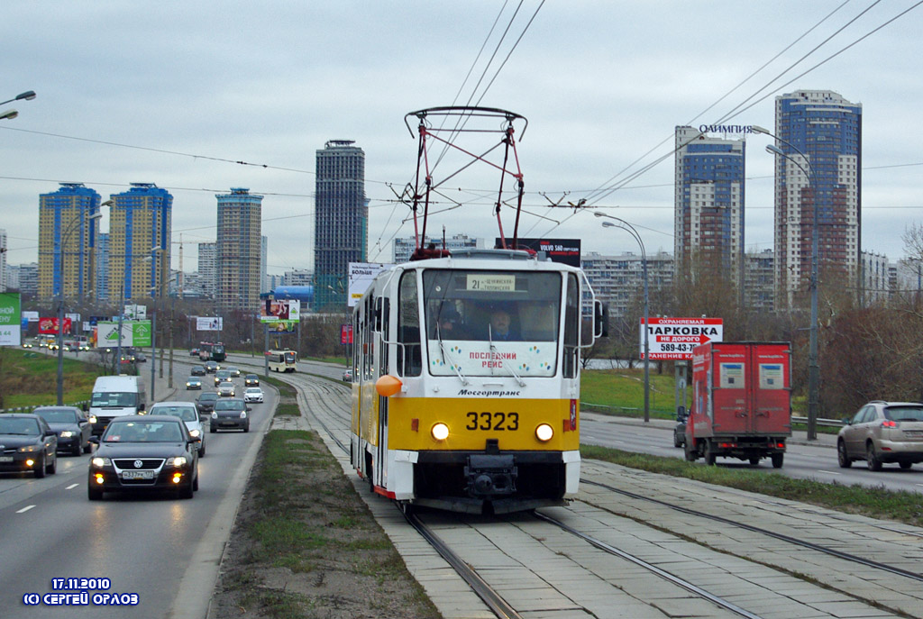 Москва, Tatra T7B5 № 3323; Москва — Последний рейс трамвайного вагона T7B5 № 3323 17 ноября 2010