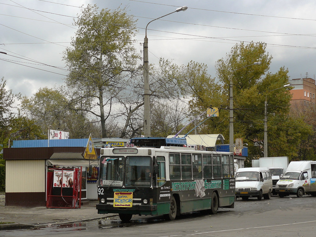Полтава, ЮМЗ Т2 № 92