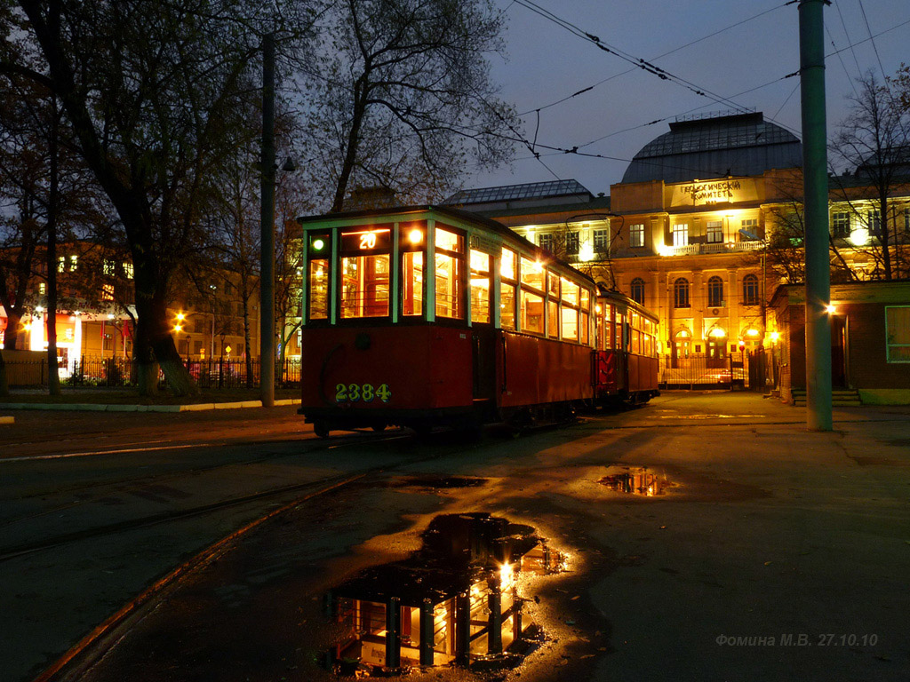 Saint-Petersburg, MSP č. 2384