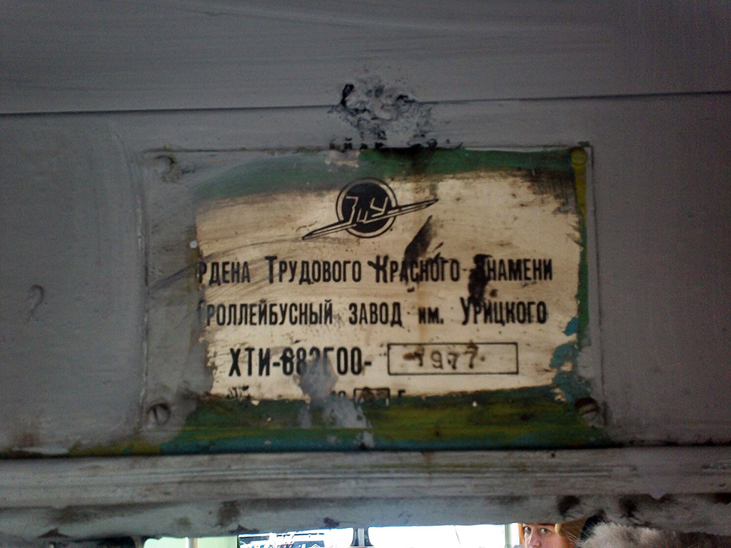 Рязань, ЗиУ-682Г [Г00] № У-19