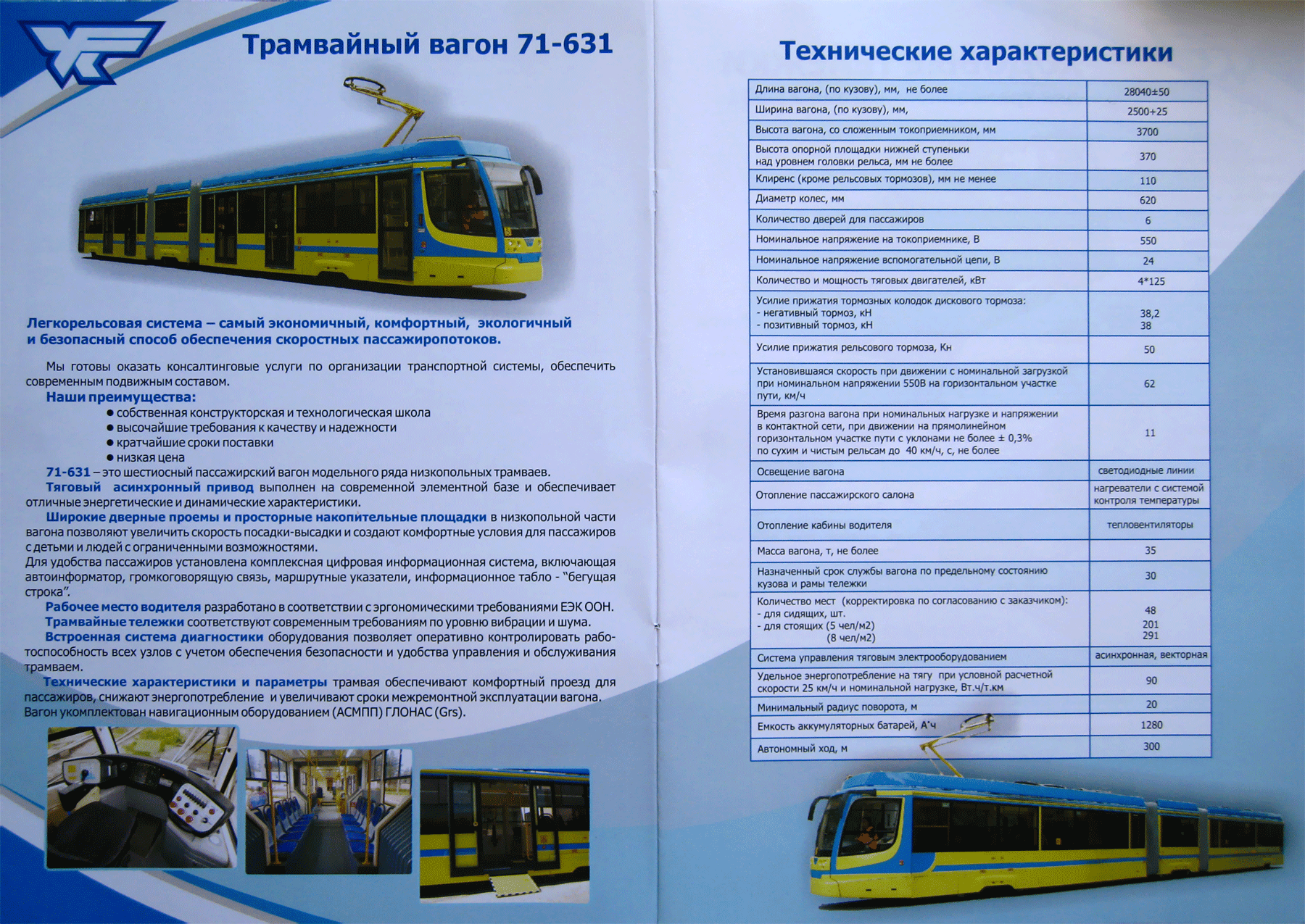 Усть-Катав — 71-631