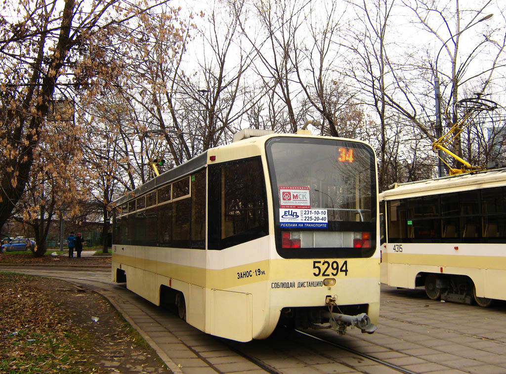 Москва, 71-619АС № 5294