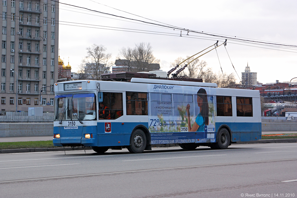 Москва, Тролза-5275.05 «Оптима» № 3150