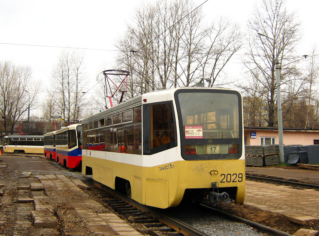 Москва, 71-619К № 2029