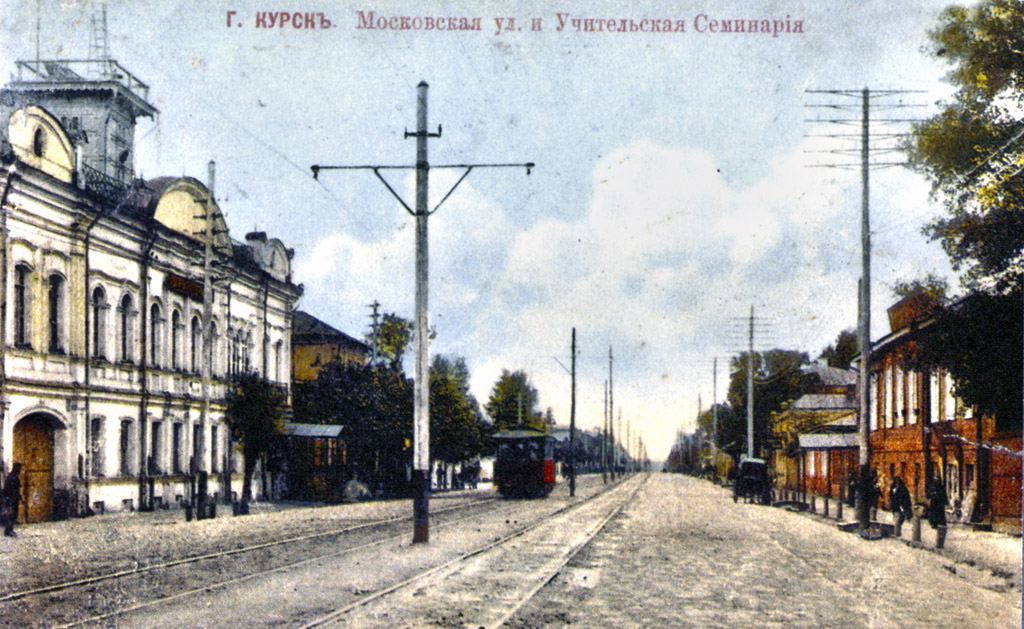 Курск — Исторические фотографии