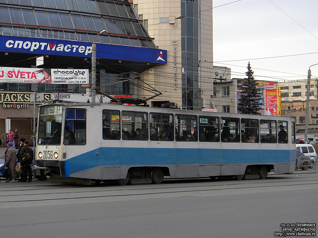 Челябинск, 71-608К № 2056