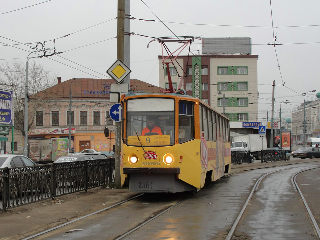 Казань, 71-608КМ № 2361 Казань, 71-608КМ № 2361