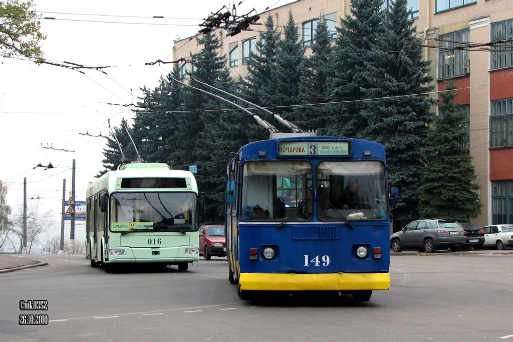 Курск, ЗиУ-682Г [Г00] № 149; Курск — Разные фотографии