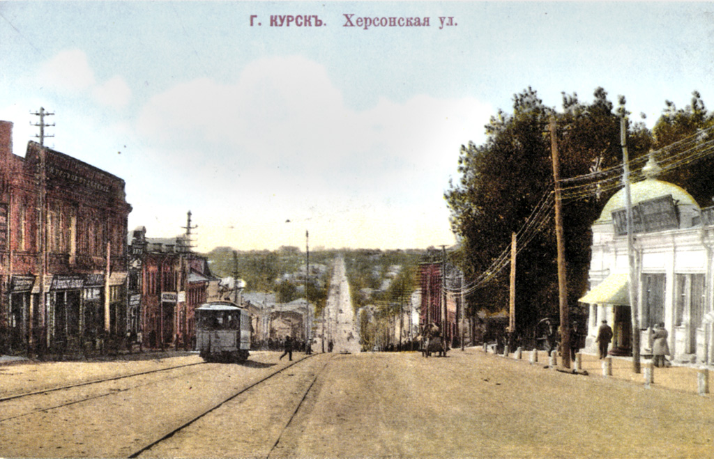 Курск — Исторические фотографии