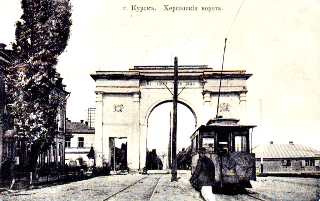 Курск — Исторические фотографии