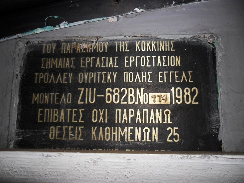 Житомир, ЗиУ-682УГ № 1199