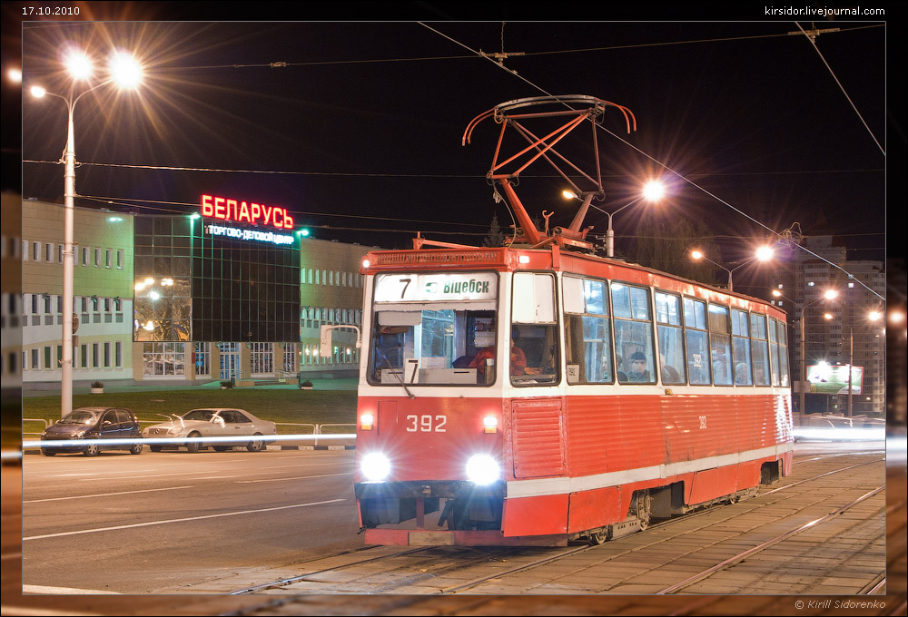 Витебск, 71-605А № 392