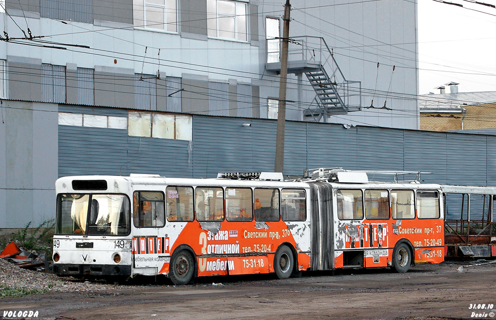 Вологда, Vetter 16SO № 149