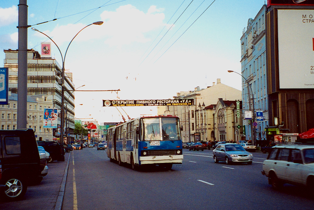 Москва, СВАРЗ-Икарус № 0048