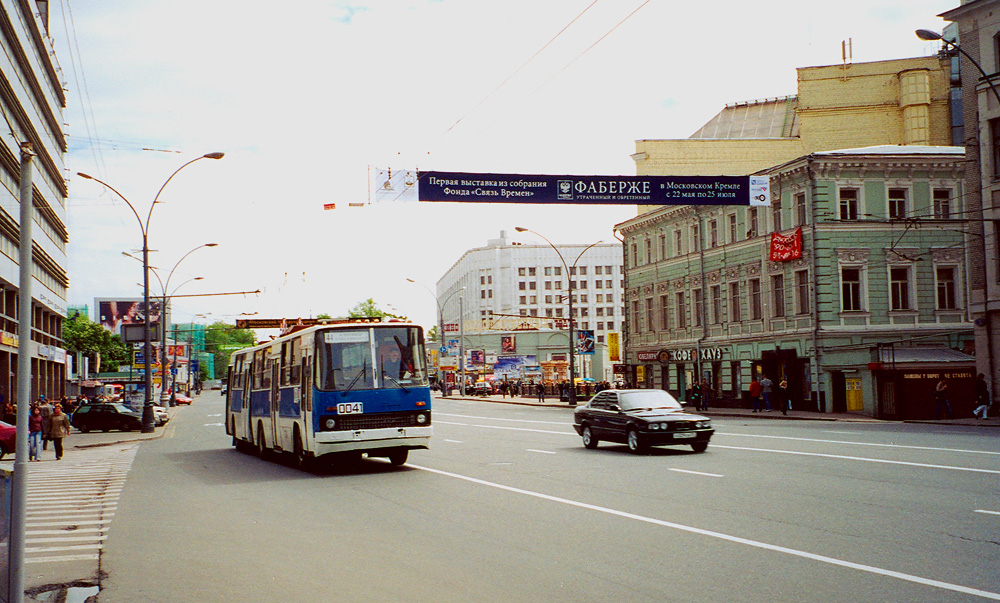 Москва, СВАРЗ-Икарус № 0041