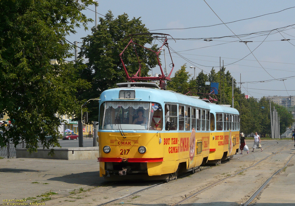 Екатеринбург, Tatra T3SU № 217